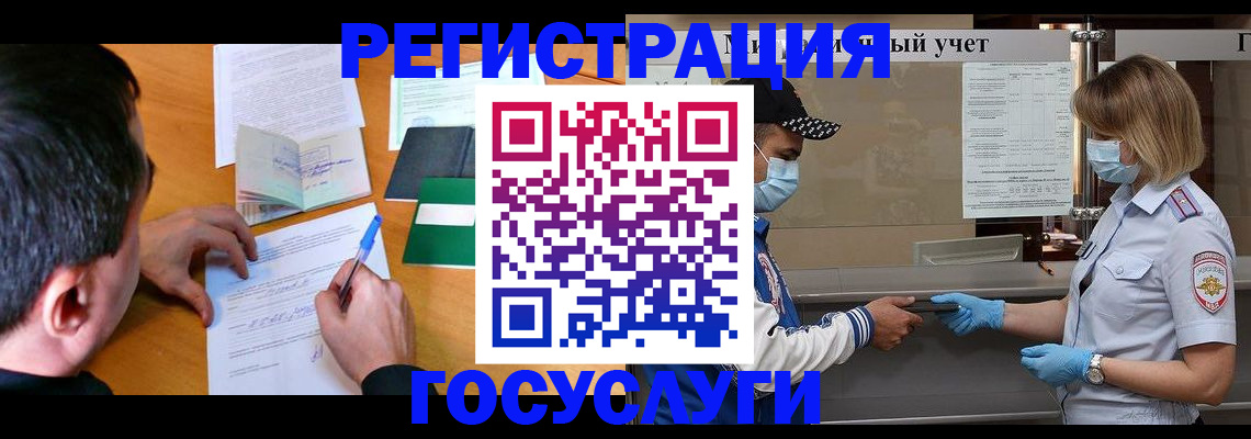 временная регистрация гарантия в Уяре