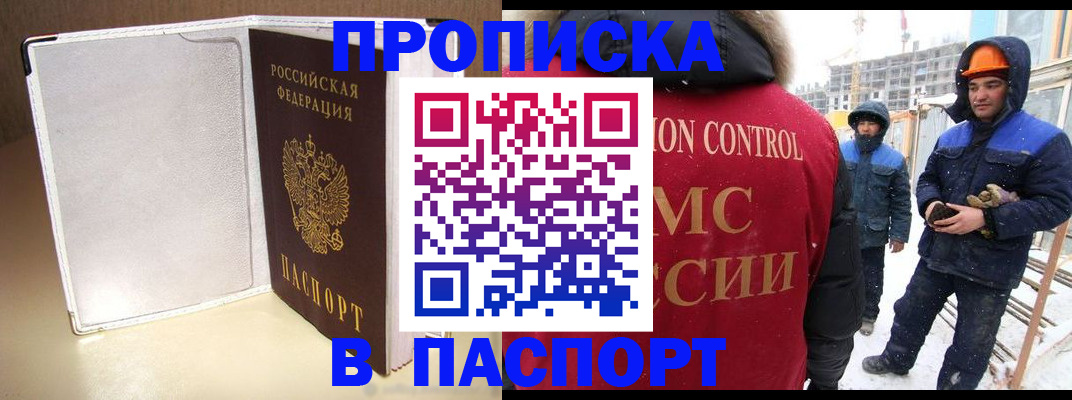 временная регистрация в Уяре