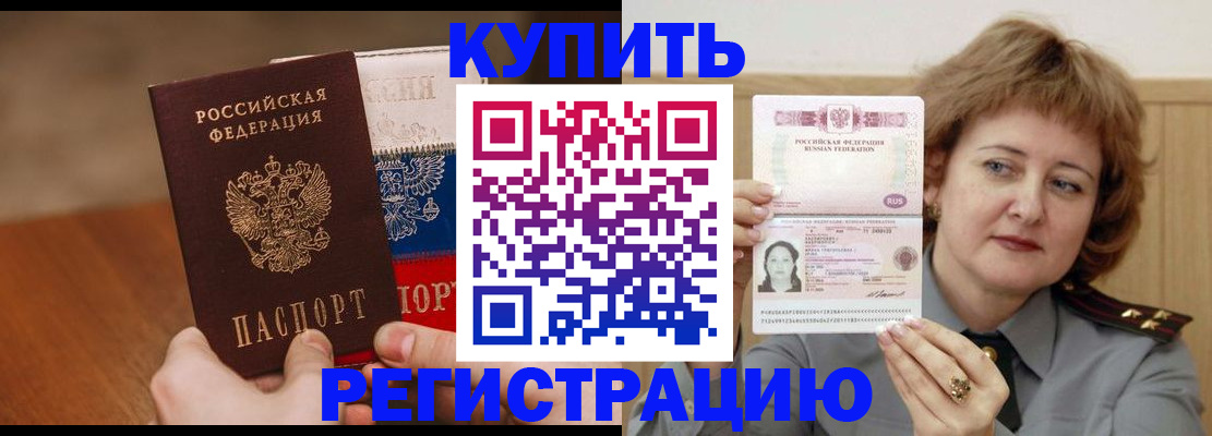 временная регистрация надежно в Уяре