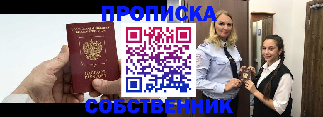 временная регистрация поиск в Уяре