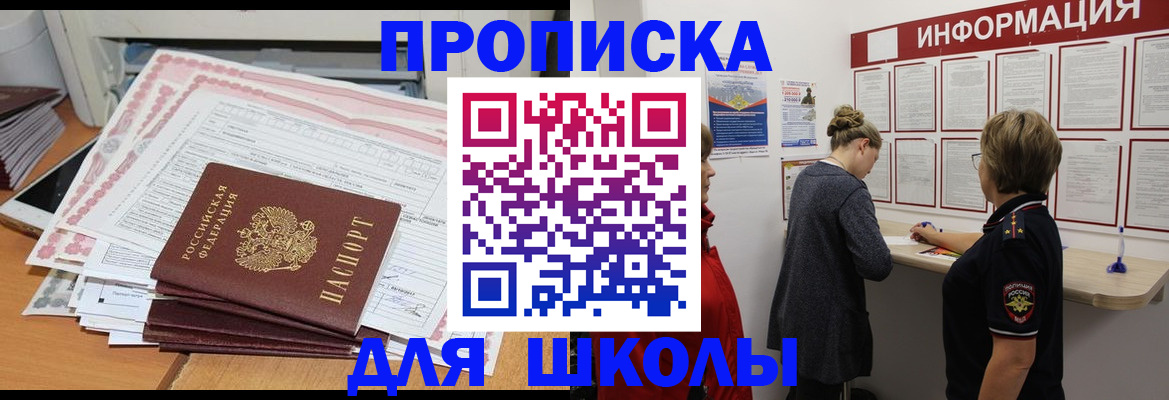 временная регистрация купить в Уяре